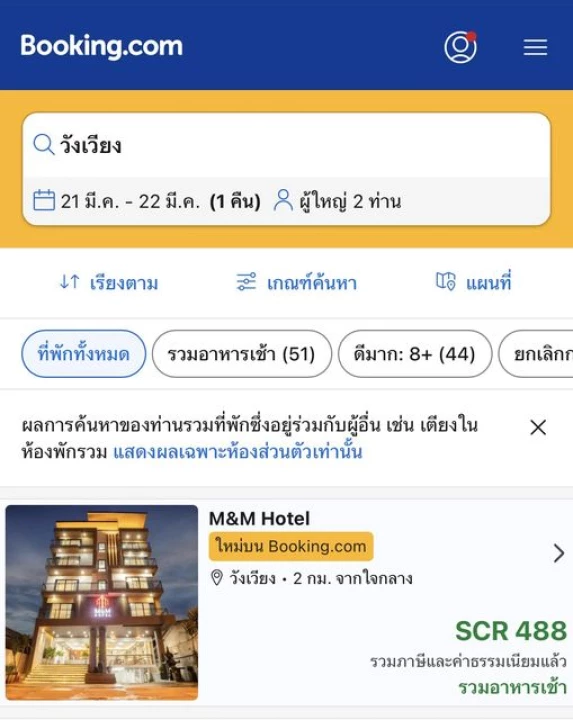 M&M Hotel Vang Vieng  วังเวียง โรงแรม